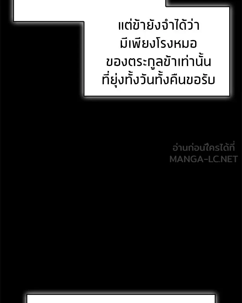 สุดยอดเทรนเนอร์แห่งยุทธภพ ตอนที่ 65 แลกเปลี่ยนวิทยายุทธ์ รูปที่ 9