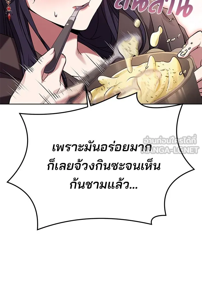 ครัวจอมเวท ตอนที่ 16 รูปที่ 18