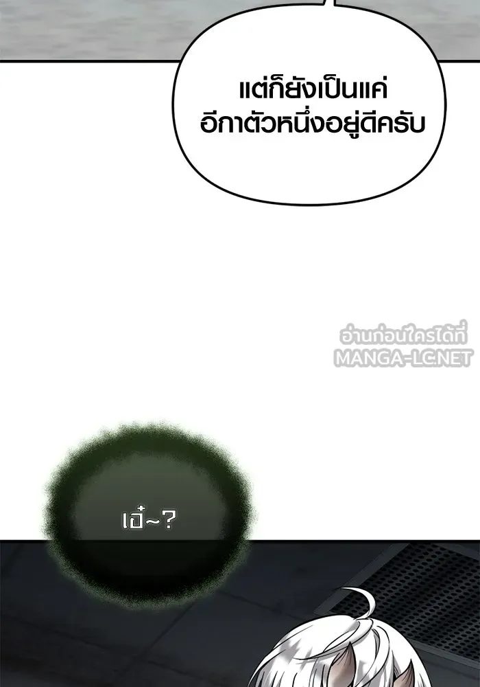 พลิกชะตาคว้าไอเทมระดับเทพ ตอนที่ 72 พลังเทพเจ้าที่เพิ่มขึ้น รูปที่ 36