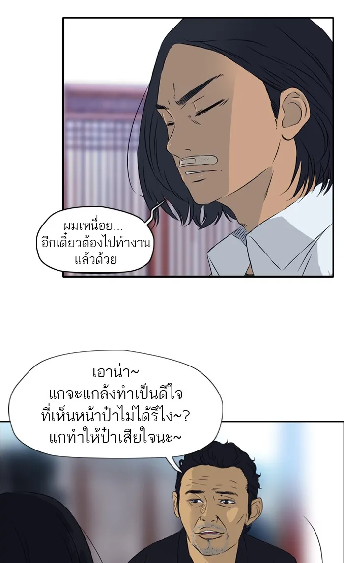 ปั่นสู้ฝันbrWind Breaker ตอนที่ 29 รูปที่ 20