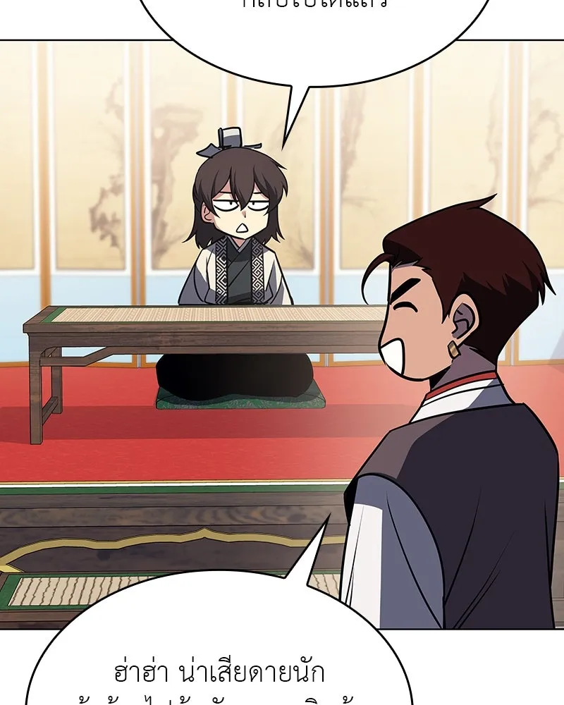 เกิดอีกทีเป็นว่าที่ประมุขลัทธิมาร ตอนที่ 108 รูปที่ 95