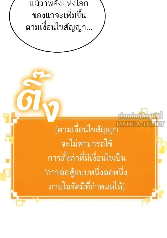 หลังวันสิ้นโลก ตอนที่ 205 รูปที่ 39