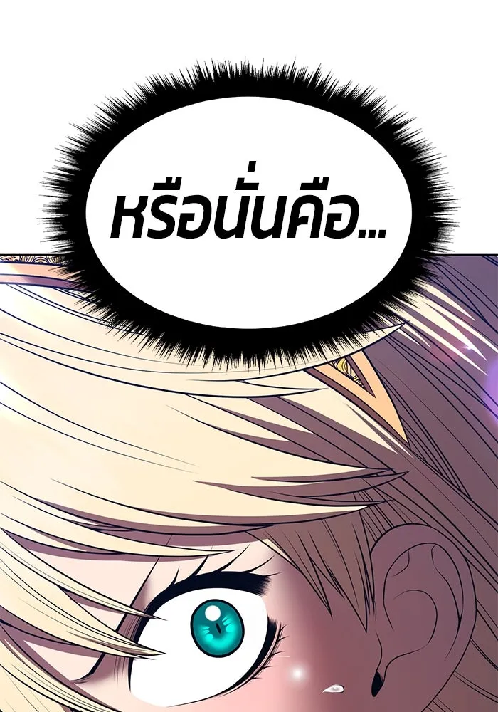 +99 ท่อนไม้พร้อมบวก ตอนที่ 45 ความสุขุม รูปที่ 107