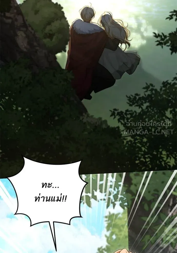 ทางหลุดพ้นของ ตอนที่ 100 รูปที่ 46