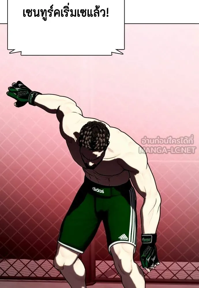 หมาหัวเน่า ตอนที่ 151 รูปที่ 97