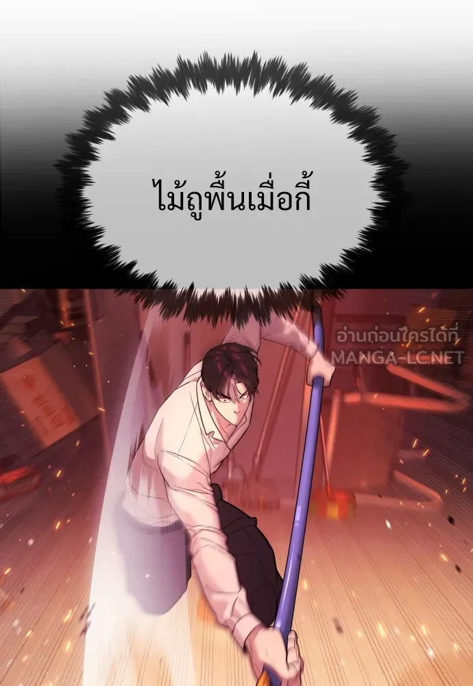 นักฆ่าย้อนวัย ตอนที่ 36 รูปที่ 81