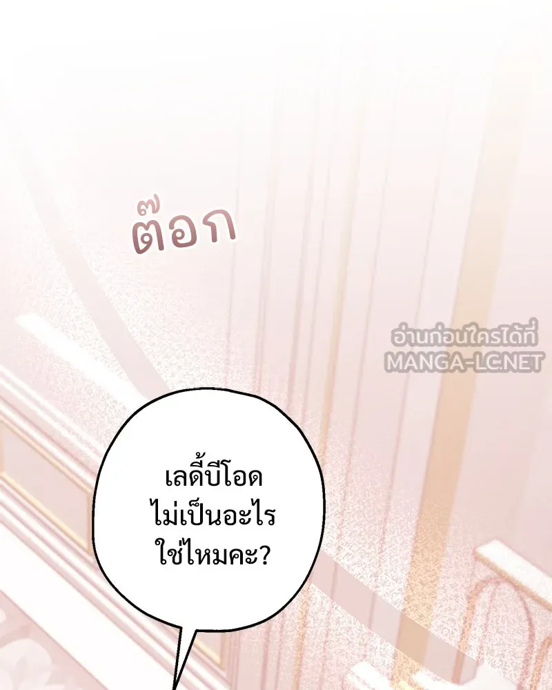 อนาคตพบรัก ตอนที่ 30 รูปที่ 33
