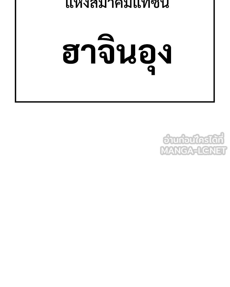 แบคXX ตอนที่ 64 รูปที่ 219