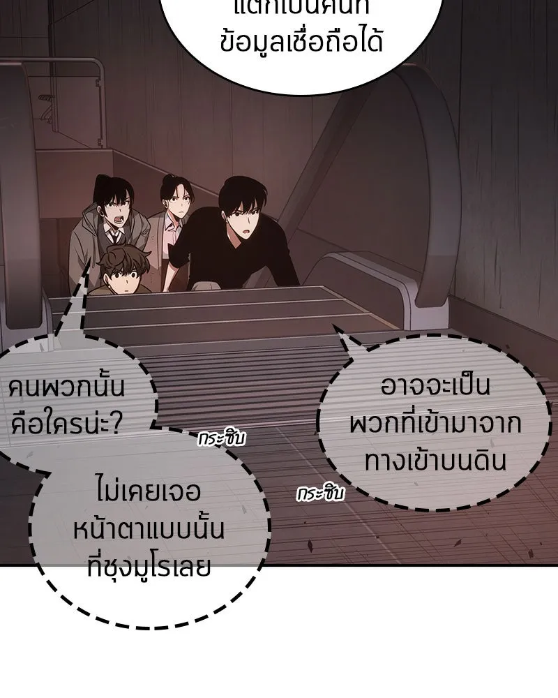 Omniscient Reader อ่านชะตาวันสิ้นโลก ตอนที่ 9 ปลาแสงอาทิตย์ผู้หยั่งรู้ (1) รูปที่ 56