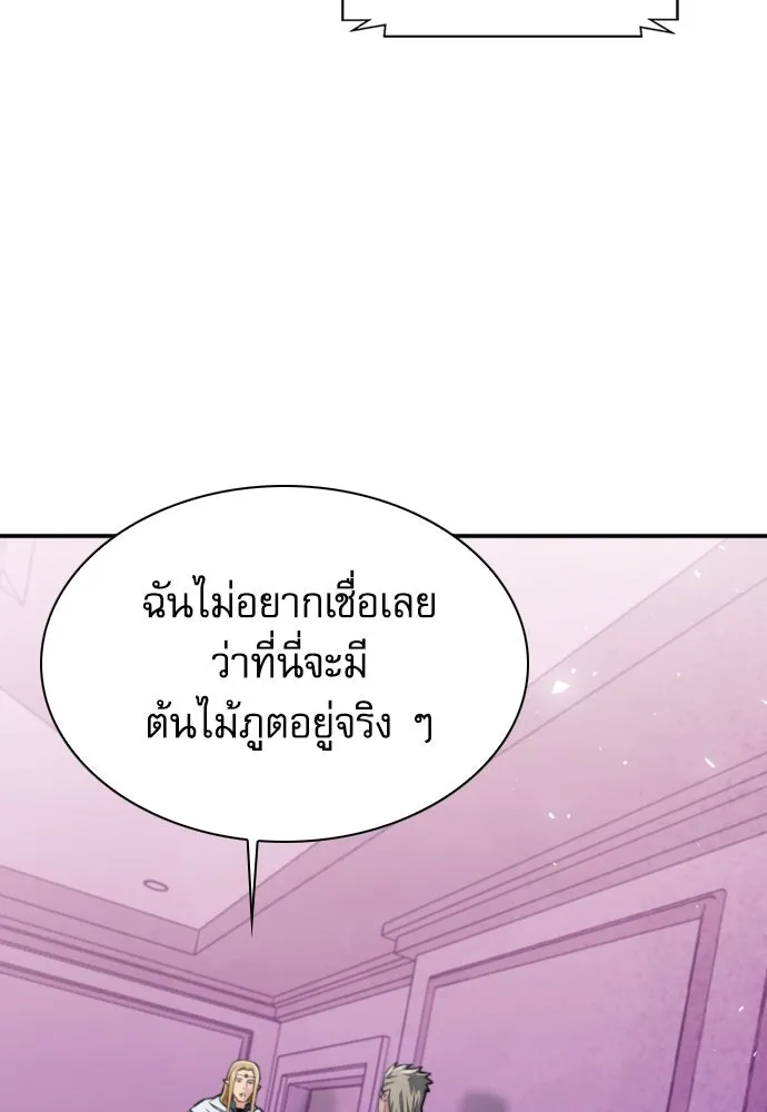 ดรูอิดแห่งสถานีโซล ตอนที่ 167 รูปที่ 79