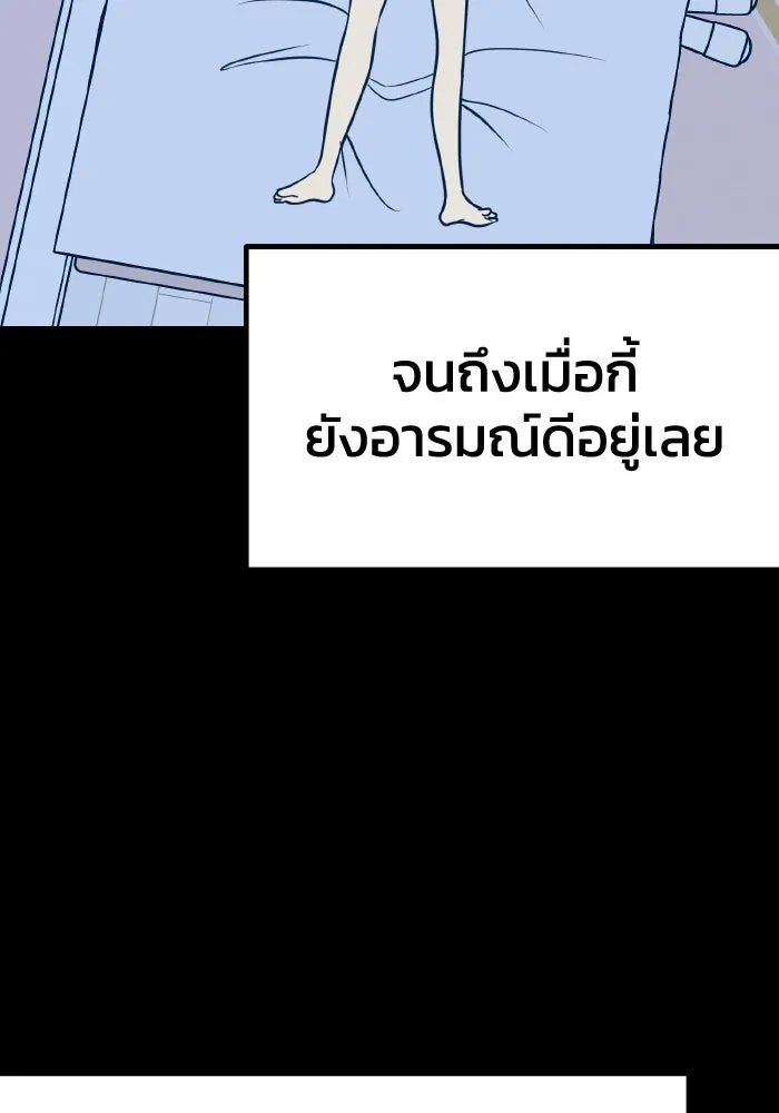 รักนี้ไม่มีรีไซเคิล ตอนที่ 19 รูปที่ 103