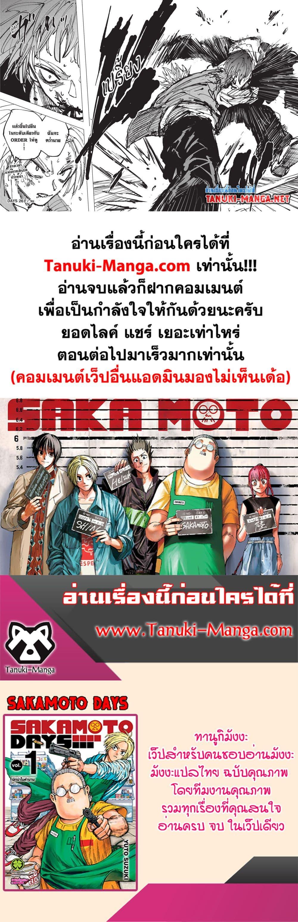 Manga-lc-com อ่านมังงะ อ่านการ์ตูน ออนไลน์ ฟรี Sakamoto Days ตอนที่ 1 2 3 4 5 6 7 8 9 10 11 12 13 14 ฟรี ไม่มีโฆษณา Manga-lc - อ่าน มังงะ อ่าน การ์ตูน ออนไลน์ อ่านมังงะ ฟรี
