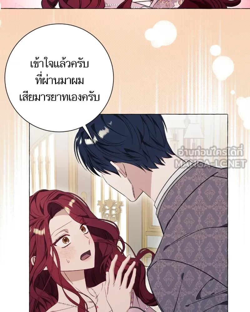 นึกว่าเป็นอิเซไคธรรมดา ตอนที่ 34 รูปที่ 30