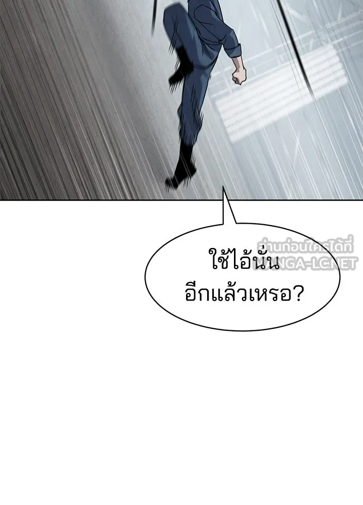 กฎเหล็กบ้านสายลับ ตอนที่ 29 รูปที่ 132