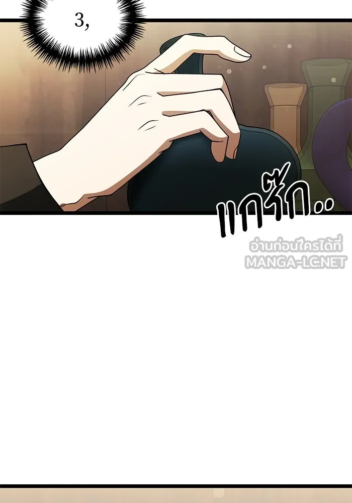 อัศวินดำล่าท้าเวลา ตอนที่ 43 รูปที่ 111