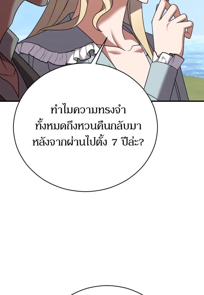 หมาป่าคู่เคียงบัลลังก์ ตอนที่ 32 รูปที่ 49