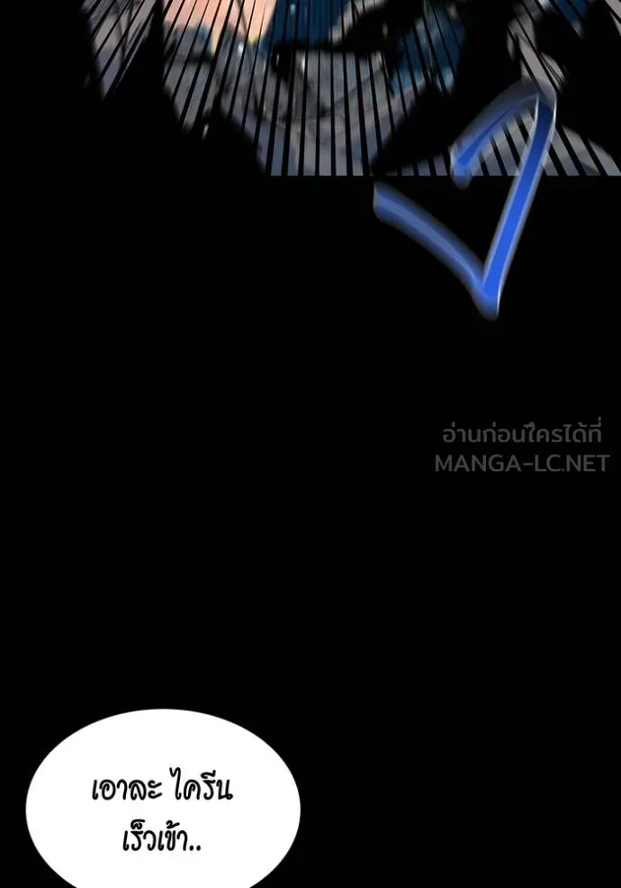 แยกร่างล่าอัตโนมัติ ตอนที่ 127 รูปที่ 119