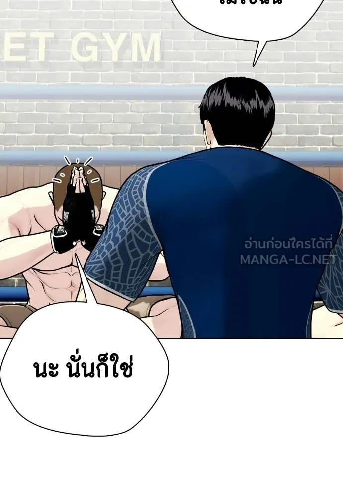 หมาหัวเน่า ตอนที่ 155 รูปที่ 36