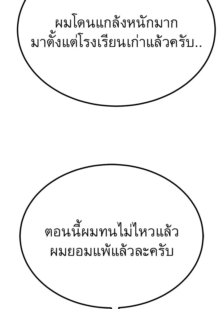 ราชาลานประลอง ตอนที่ 2 รูปที่ 142