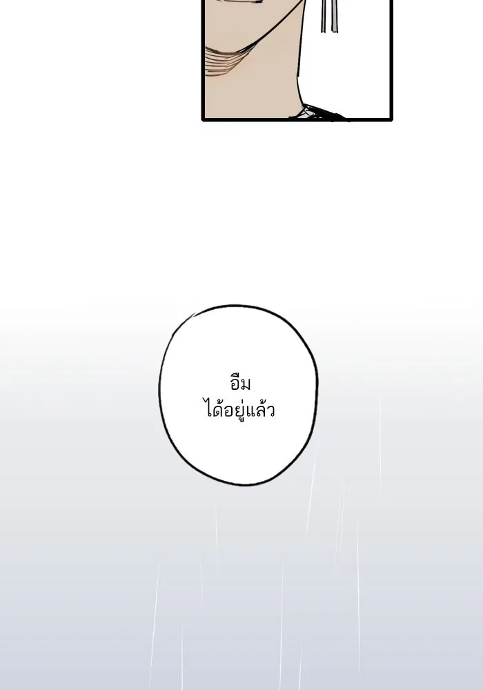 ฉันเปล่าร้องไห้ซะหน่อย ตอนที่ 36 รูปที่ 10