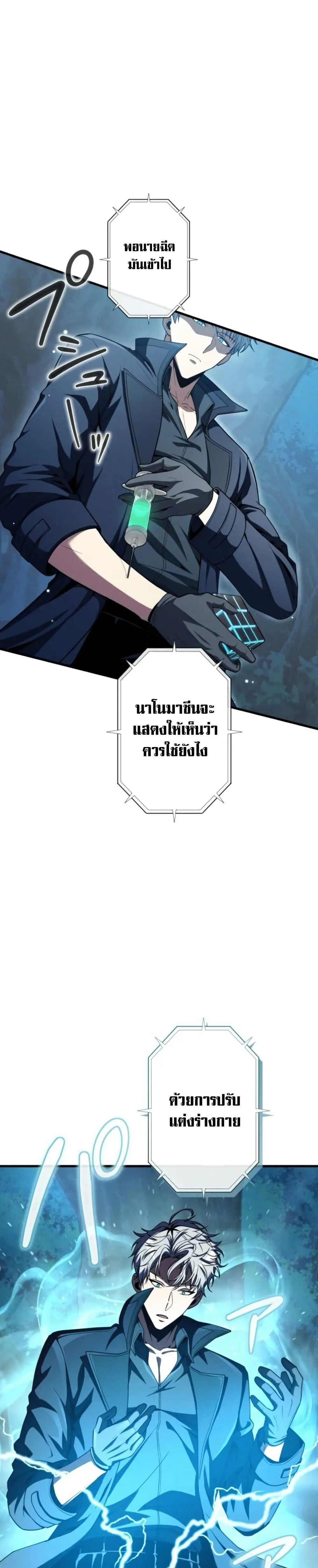 100 Million Years Later The Ultimate Weapon Return อาว_ธส_ดท_าย ต_นข_นมาไร_เท_ยมทานหล_งผ_านไป 100 ล_านป_ ตอนที่ ตอนที่ 4 รูปที่ 13