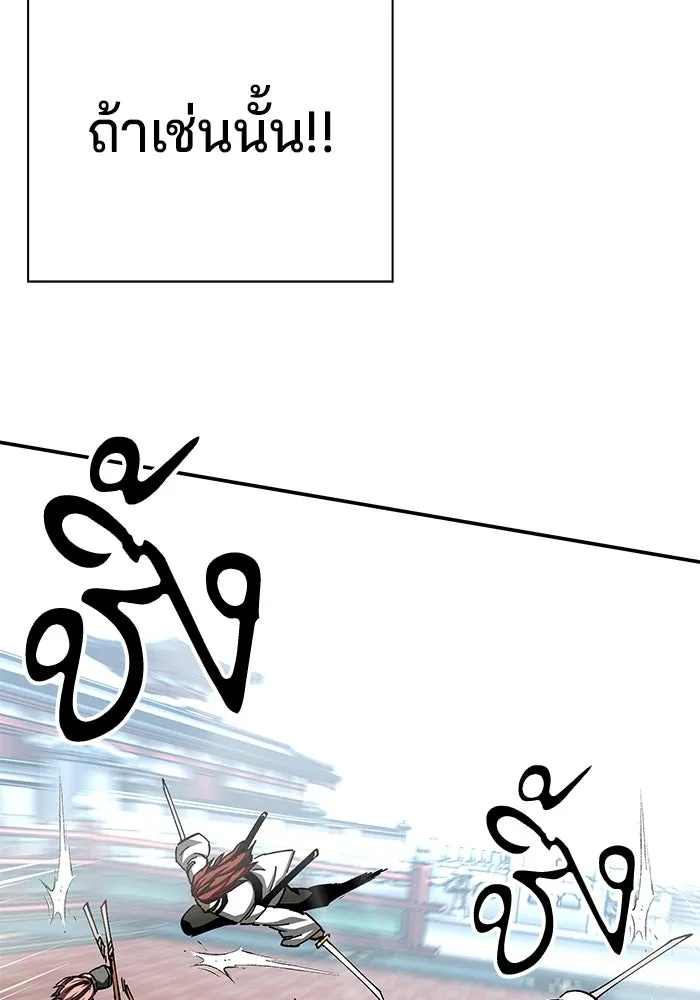 คุณปู่จอมยุทธกับหลานสาวสุดแกร่ง ตอนที่ 80 รูปที่ 85