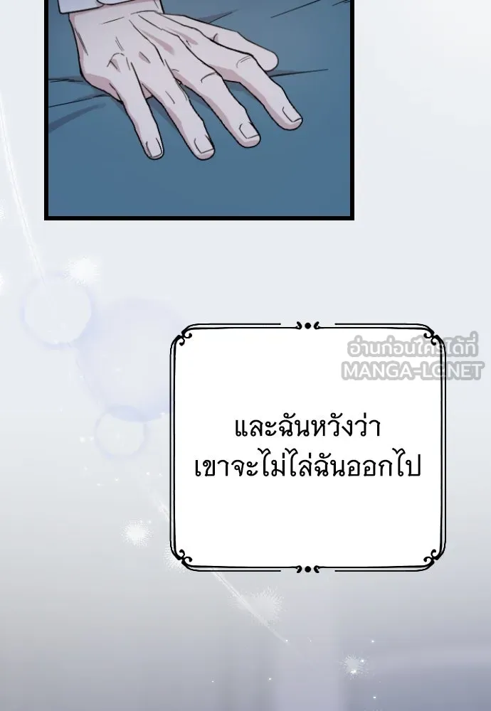 จำเลยหัวใจ ตอนที่ 10 รูปที่ 99