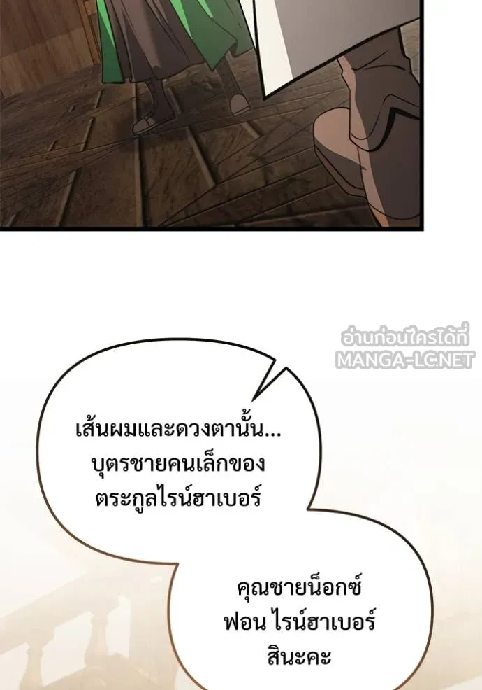 อัศวินดำล่าท้าเวลา ตอนที่ 99 รูปที่ 34