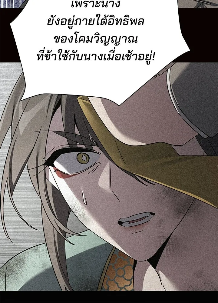 คืนแห่งโทแกบี ตอนที่ 129 รูปที่ 136