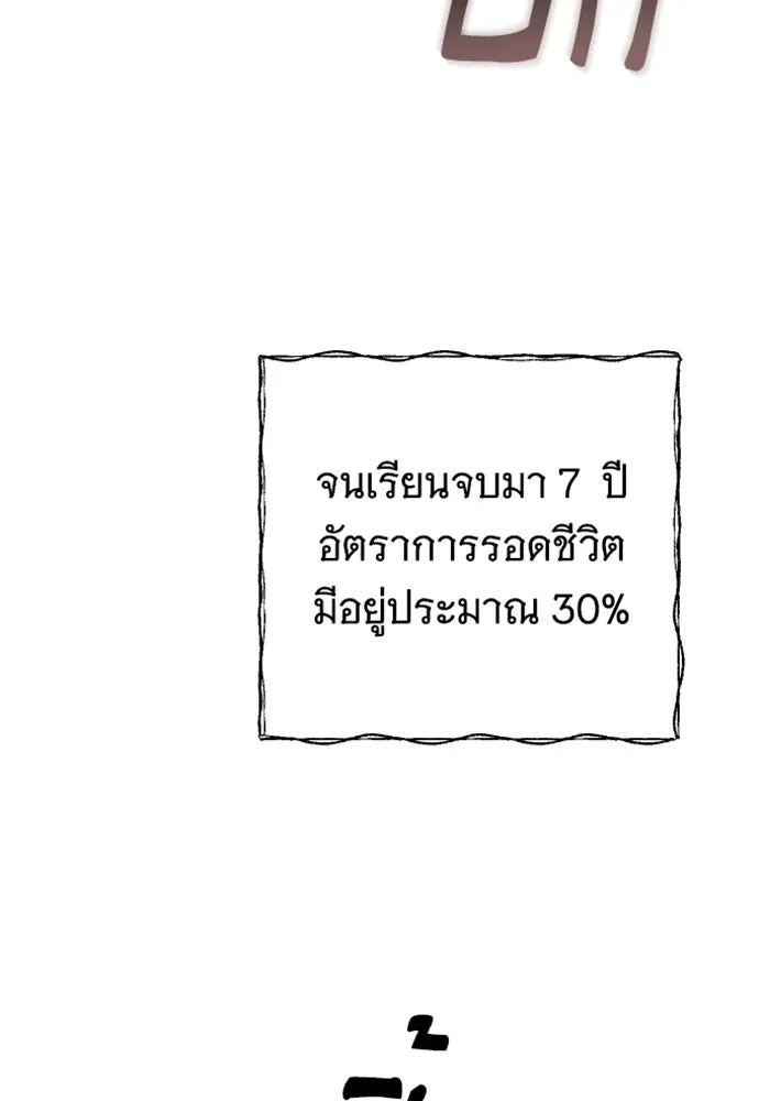 จำเลยหัวใจ ตอนที่ 21 รูปที่ 59