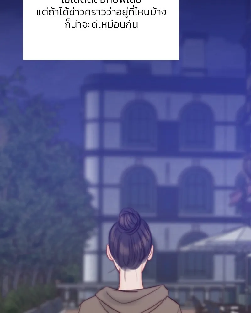เซเรน่า ตอนที่ 45 รูปที่ 130