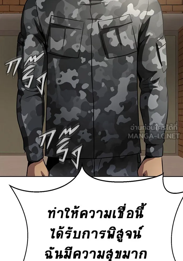 เพลเยอร์นักกินเหล็ก ตอนที่ 35 รูปที่ 54