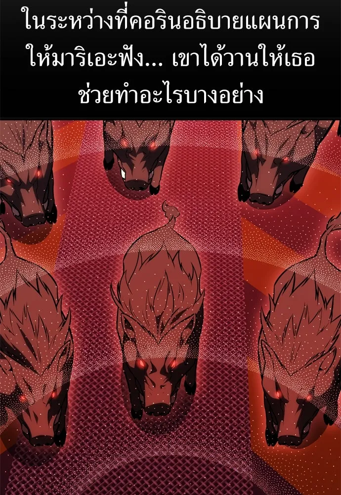 ไอ้เพลเยอร์นั่น ฉันฆ่ามันเอง ตอนที่ 28 รูปที่ 206