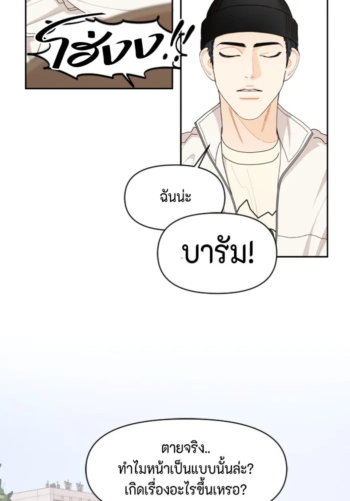 จริง ๆ แล้ว โอบารัมน่ะ… ตอนที่ 60 รูปที่ 10