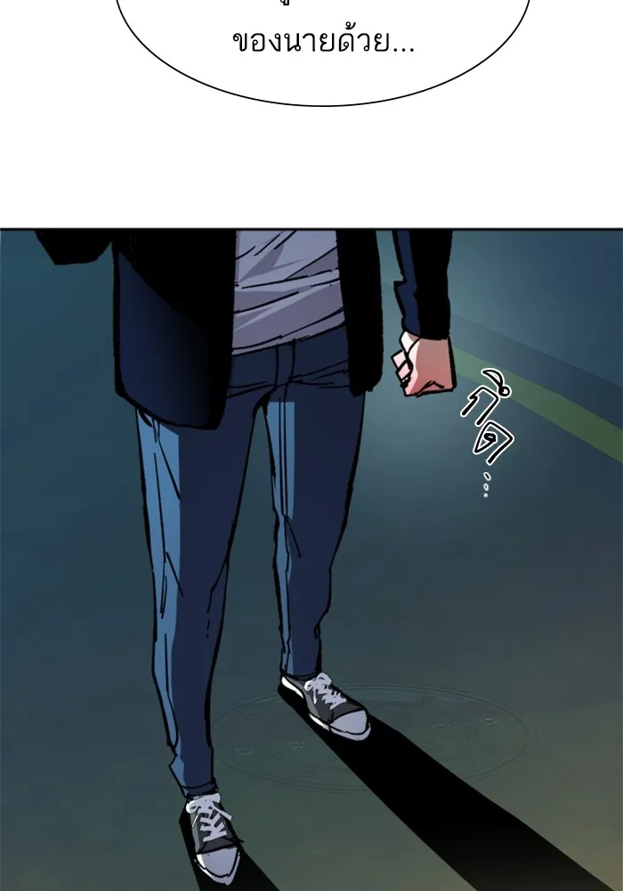 พี่ชายสายบอดี้การ์ด ตอนที่ 135 รูปที่ 20