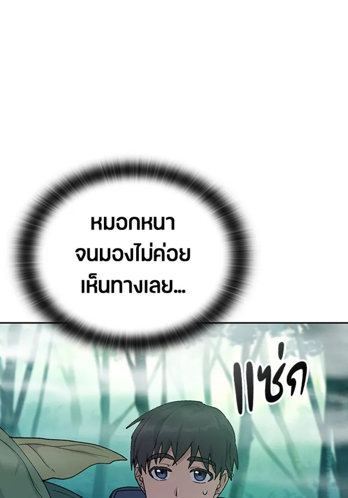 ตั้งแคมป์ฮีลใจในต่างโลก ตอนที่ 46 รูปที่ 74