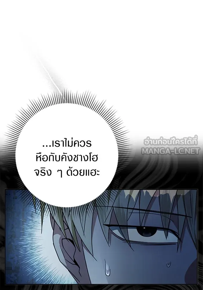 เชื่อเถอะ ฉันเป็นฮันเตอร์ห่วยแตก ตอนที่ 20 รูปที่ 78