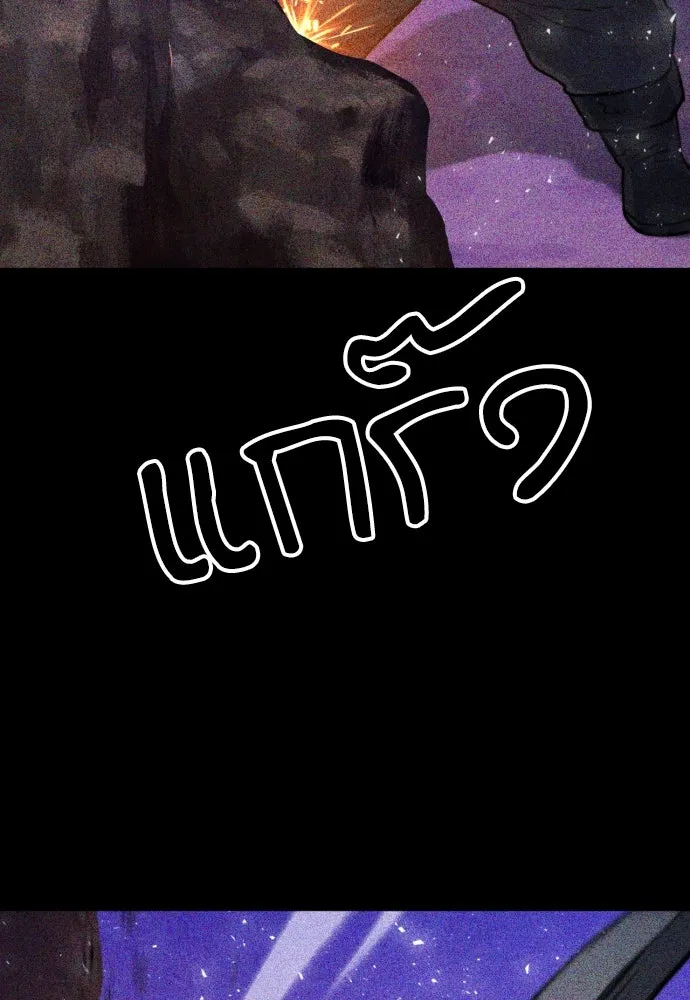 ดรูอิดแห่งสถานีโซล ตอนที่ 163 รูปที่ 109