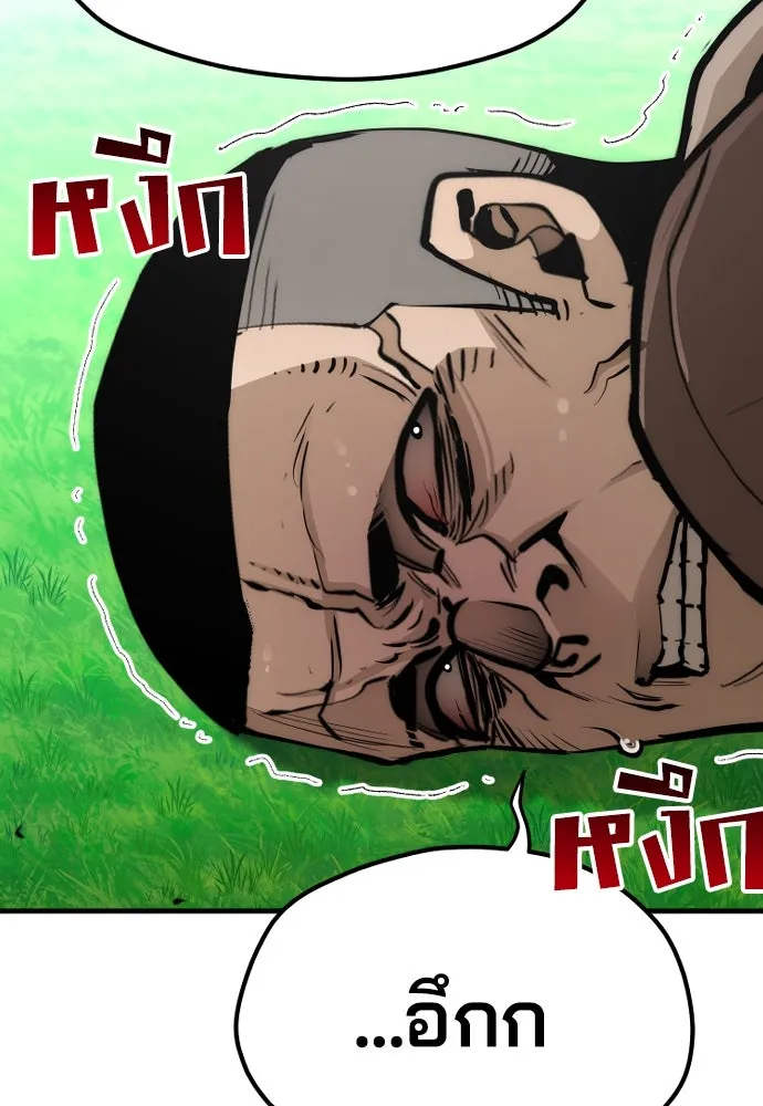 เส้นทางสู่เทพมาร ตอนที่ 48 รูปที่ 89