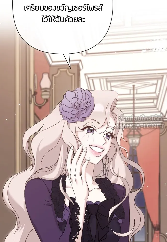 แด่ใจที่ไร้รัก ตอนที่ 3 รูปที่ 63