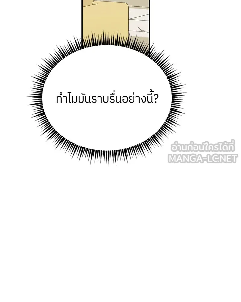 ย้อนเวลามาเป็นมักเน่ ตอนที่ 22 รูปที่ 51