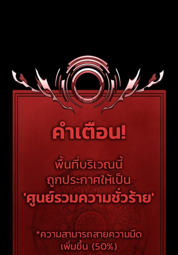 เพลเยอร์นักกินเหล็ก ตอนที่ 39 รูปที่ 26