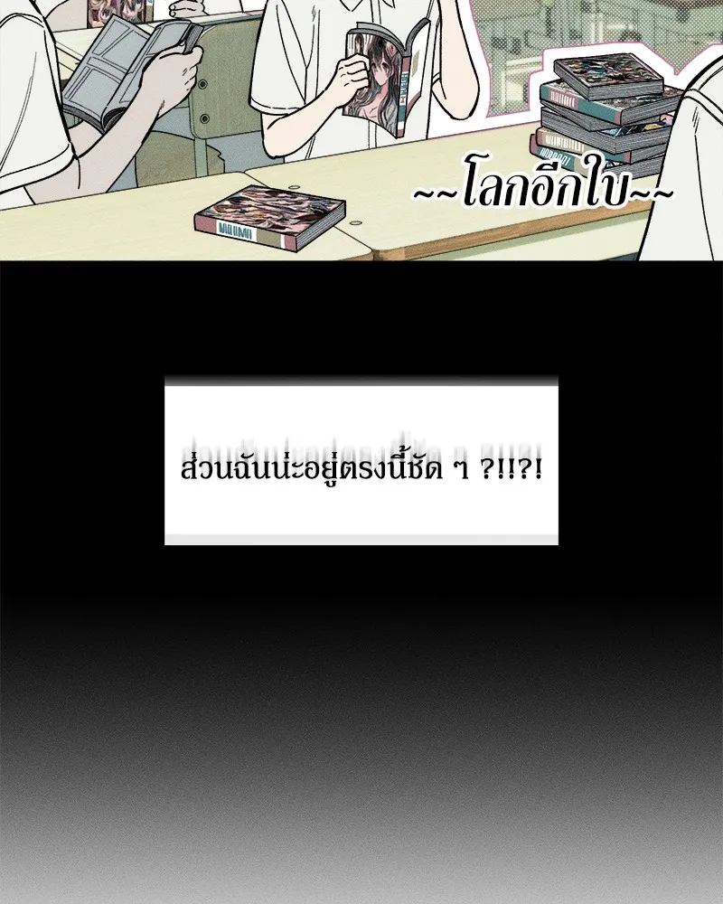 บุปผารุ่มราคะ ตอนที่ 8 รูปที่ 65