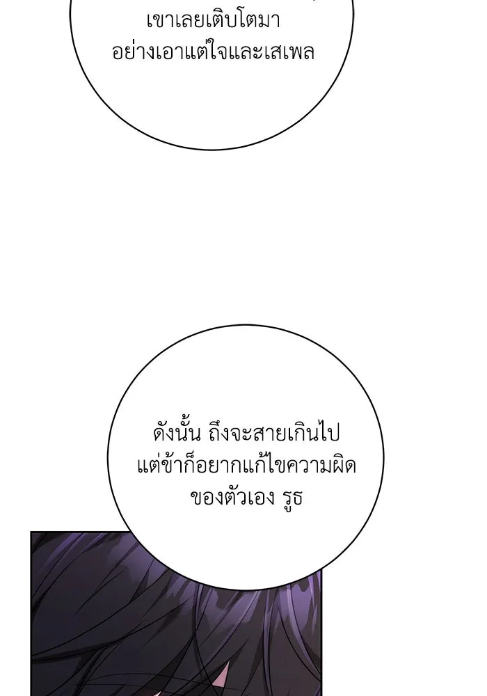 ย้อนเวลาพลิกชะตาทายาท ตอนที่ 68 รูปที่ 38
