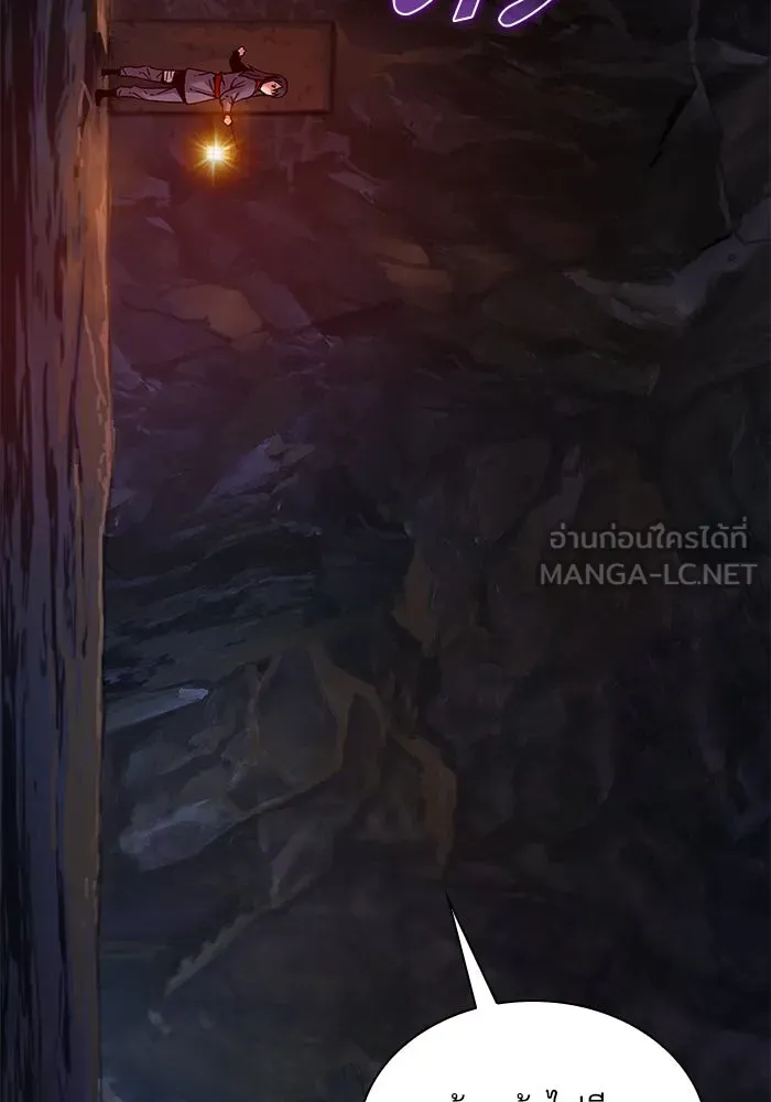 ลับลางลวง ตอนที่ 9 ห้องเก็บยาใต้ดิน รูปที่ 21