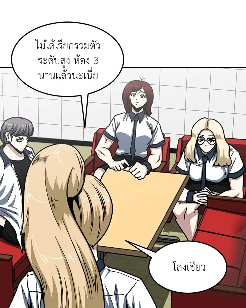 โรงเรียนสัตว์กินเนื้อ ตอนที่ 49 รูปที่ 2