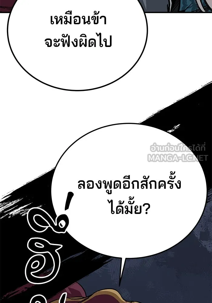 คุณปู่จอมยุทธกับหลานสาวสุดแกร่ง ตอนที่ 56 รูปที่ 147