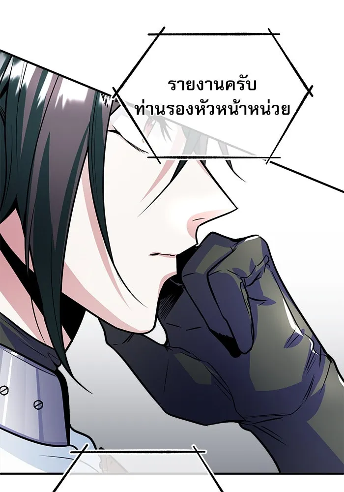 ศาสตราจารย์จำเป็นแห่งอะคาเดมี ตอนที่ 3 รูปที่ 20