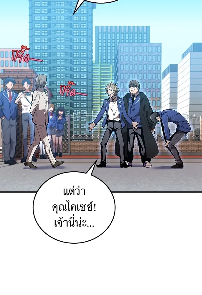 ฮันเตอร์สกิลโกง ตอนที่ 1 นักเรียนสอบตกผู้ว่างเปล่า รูปที่ 64