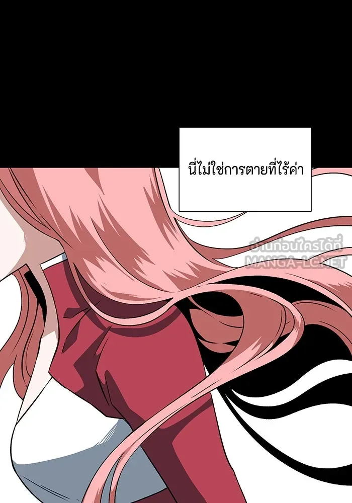 หนึ่งก้าวสู่เจ้ามาร ตอนที่ 125 ยูเรีย (6) รูปที่ 120